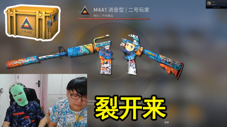 CSGO开箱：花1300居然抽出磨损度最烂的皮肤！这游戏太亏了