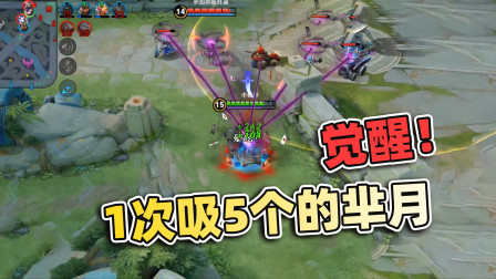 小虾米：觉醒的芈月，才是真正的不死鸟，半肉出装没人耗得过