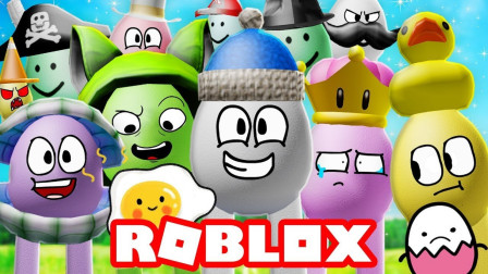 Roblox蛋模拟器 当所有人都变成蛋形人会发生什么 豪宝宝