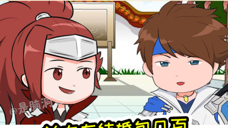 王者荣耀动画：韩信赵云讨论前女友，无意间透露貂蝉隐私