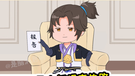 王者荣耀动画：铠爹不同意二人婚事，猴子一个举动铠立马暴走