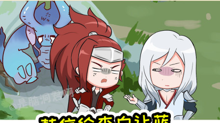 王者荣耀动画：韩信野区让蓝被李白嫌弃，兄弟情因为一句话破裂？ 