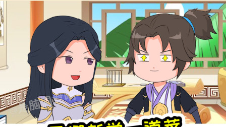 王者荣耀动画：嫌弃露娜学新菜内涵示爱，被猴子质疑和鲁班比哪个香