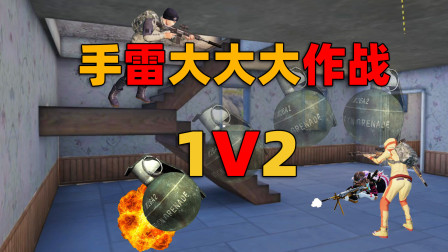 这局战斗你来我往丢了不下五个雷，雷的用处很多，看官们可以看看