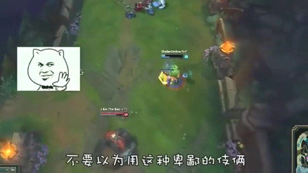 LOL徐老师来巡山：说好同归于尽，你怎么叫了4个队友陪你一起死