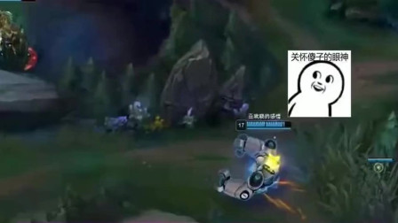 LOL徐老师来巡山：是你把鬼子引进来的？说好的蹲人怎么被团灭了