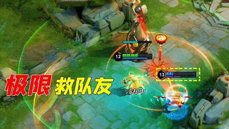 被老夫子捆塔下？瑶极限操作救队友！