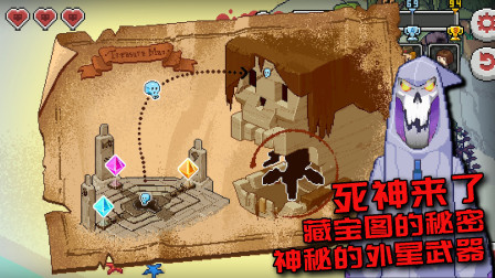 死神来了06：献祭多少生命才能解开藏宝图的秘密？