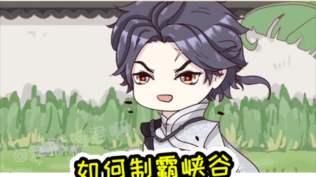 王者荣耀动画：大型认亲现场，曜叫你如何制霸峡谷