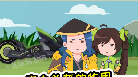 王者荣耀动画：脑洞君告诉你戴安全头盔的作用，既安全又不失尴尬