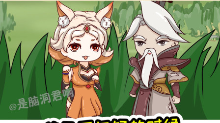 王者荣耀动画：妲己和姜子牙蹲草丛，妲己：你年轻也是草丛三姐妹？