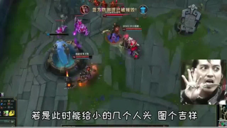 LOL徐老师来巡山：营养耗费这么多一个人头都没有，你们好意思吗