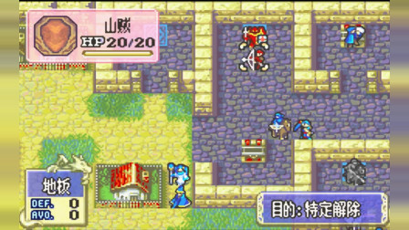 永恒唠游戏: 火焰纹章, 盗贼登场