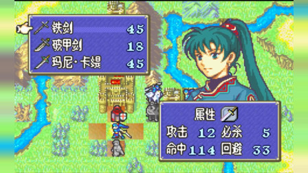 永恒唠游戏：火焰纹章，为救给神跳舞的妹纸，得罪黑之牙