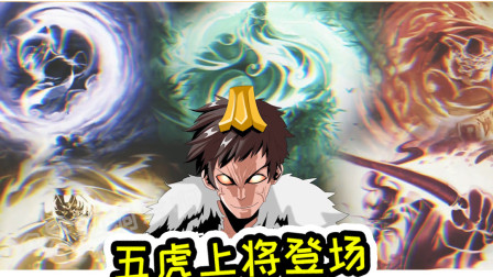 王者荣耀动画：刘禅开挂带五人上战场，花木兰反手一个举报集体退役