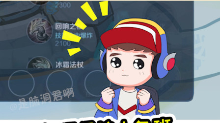 王者荣耀动画：玉环小课堂之如何保护小鲁班，杨玉环：没救了