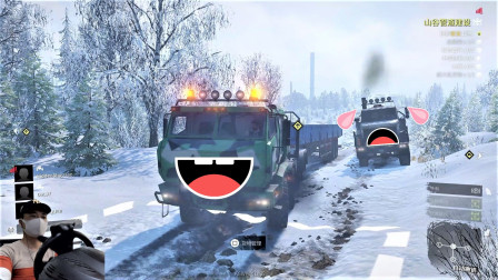 雪地奔驰26期：货车联机是一种什么感觉，全靠喇叭与灯光交流