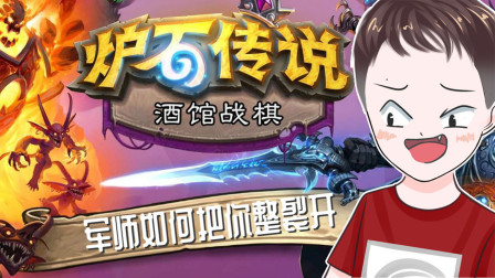 从入坑到退游！布丁军师的迷惑操作、炉石传说酒馆