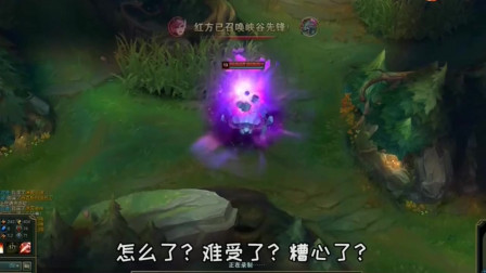 LOL徐老师来巡山：一个防御塔都这么残忍？残血被反杀真是出乎意料