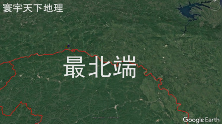 寰宇天下地理：中国地理位置四至点