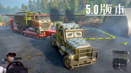 雪地奔驰27期：全新5.0版本带来诸多功能，以后大家可以拉车了