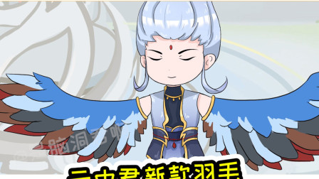 王者荣耀动画：云中君新造型被曝光？制作过程太悲伤了