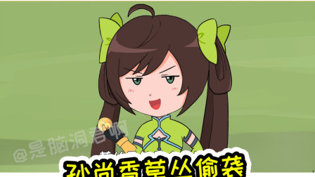 王者荣耀动画：孙尚香草丛偷袭，鲁班又多了一种死法