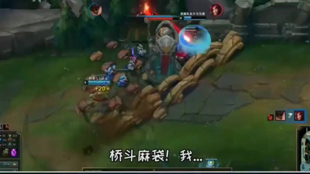 LOL徐老师来巡山：枪打出头鸟，你都跑人家窝里去了还想走？