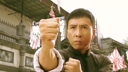 我要打十个,叶问高清60帧剪辑