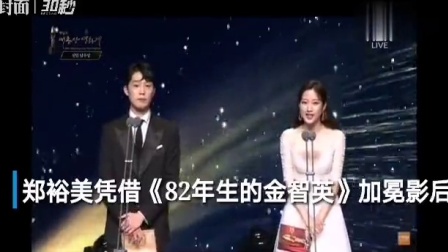 30秒|第56届韩国大钟奖出炉, 《寄生虫》获5奖成大赢家