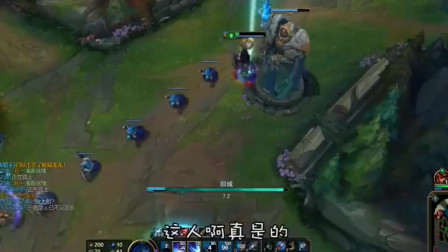 LOL徐老师来巡山：你要的大招已到达，勾引完居然还想后悔？