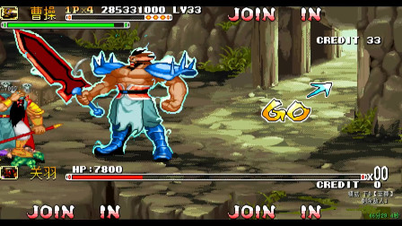 永恒唠游戏: 三国战纪无双版, 暴力角色曹操通关教学, 中部