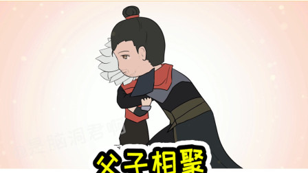 王者荣耀动画：蒙犽和蒙恬父子相认，蒙恬意外多了个孙子