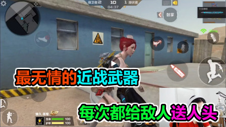 大猫：最无情的近战武器，每次都给敌人送人头！