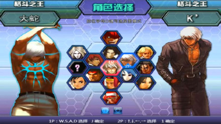 木子小驴解说《拳皇WING1.91》里大蛇翻车通关