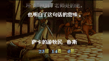 永恒唠游戏: 火焰纹章终章, 成功救出外祖父, 大团圆结局