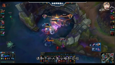 LOL徐老师来巡山：大龙我就收下了，剩下的人请撅起屁股等待幸福的降临！