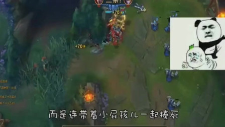 LOL徐老师来巡山：五杀我不要了，为什么你还自己送上门