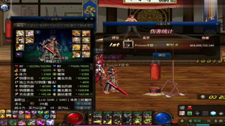 地下城与勇士：百级毕业平民的真实伤害！