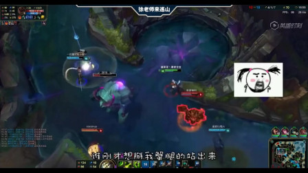 LOL徐老师来巡山：给我往死里打，跟这种人讲道理是没用的！