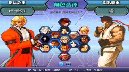 木子小驴解说《拳皇WING1.91》卢卡尔一币通关