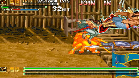 永恒唠游戏: 三国战纪青版, 神级马超16分钟暴力通关