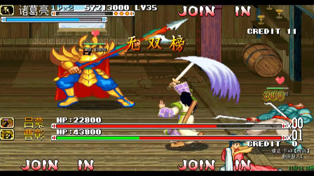 永恒唠游戏: 三国战纪无双版, 挑战不可能-诸葛亮全程不吃血通关, 上部