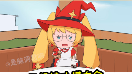 王者荣耀动画：草丛三姐妹吐槽当年女青年，妲己：除了Timi啥也不会