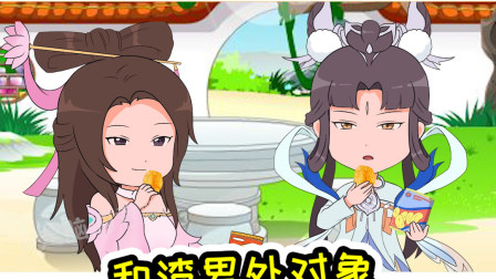 王者荣耀动画：嫦娥形容和渣男处对象的感觉，薯片：我做错了什么