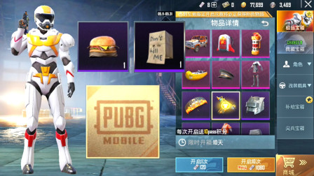 和平精英：打开150次尖兵宝箱能获得什么皮肤？头饰皮肤太特别了