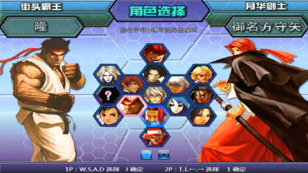 木子小驴解说《拳皇WING1.91》白人隆一币通关