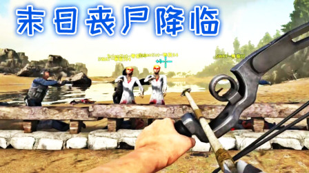 末日生存MOD体验！致敬七日杀神奇模组、方舟