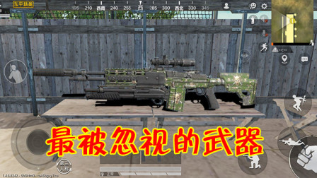 和平精英：超级空投里最被玩家轻视的物资，看似不好用实则很强！