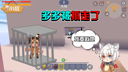 迷你世界：营救多多的路上，老是有神秘人提醒我，他是谁？